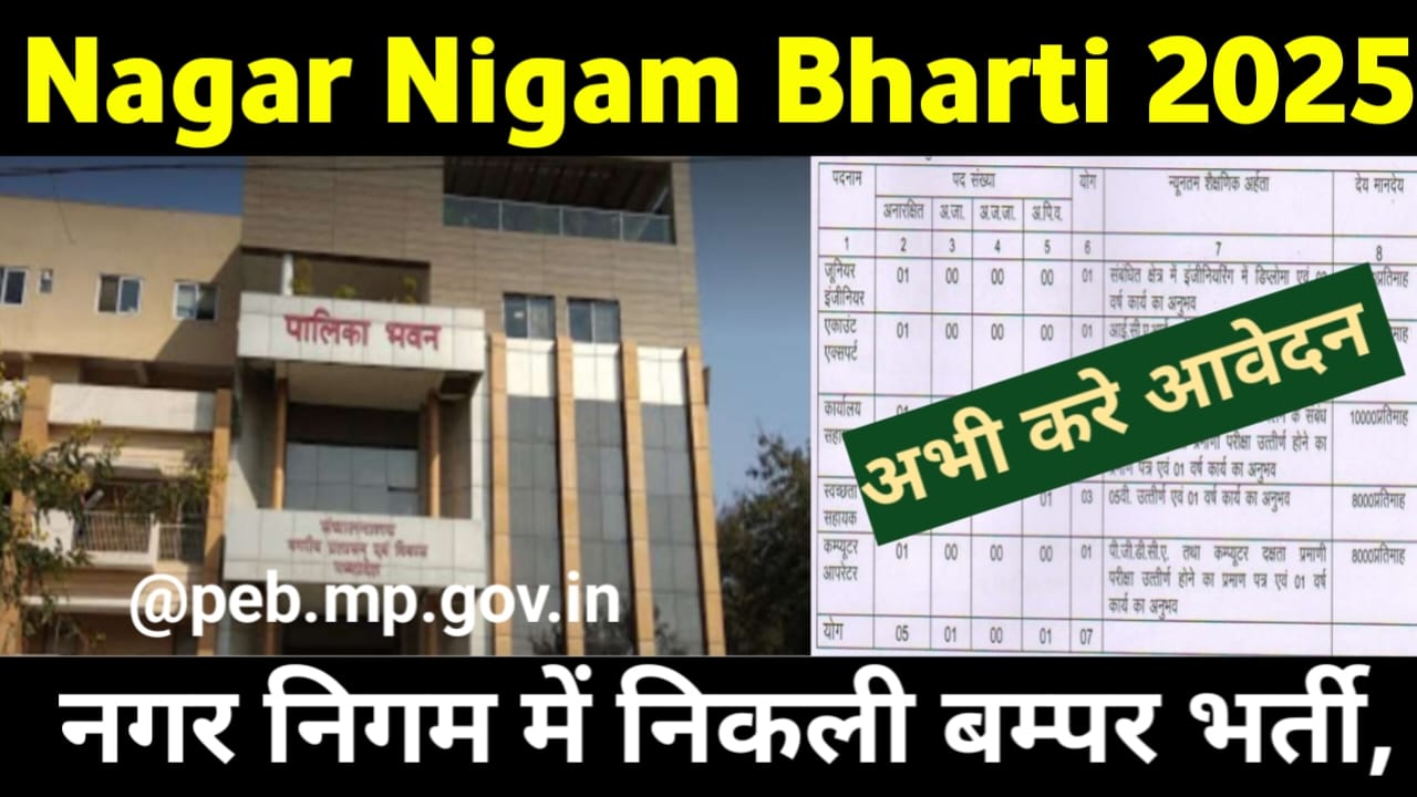 Nagar Nigam Bharti