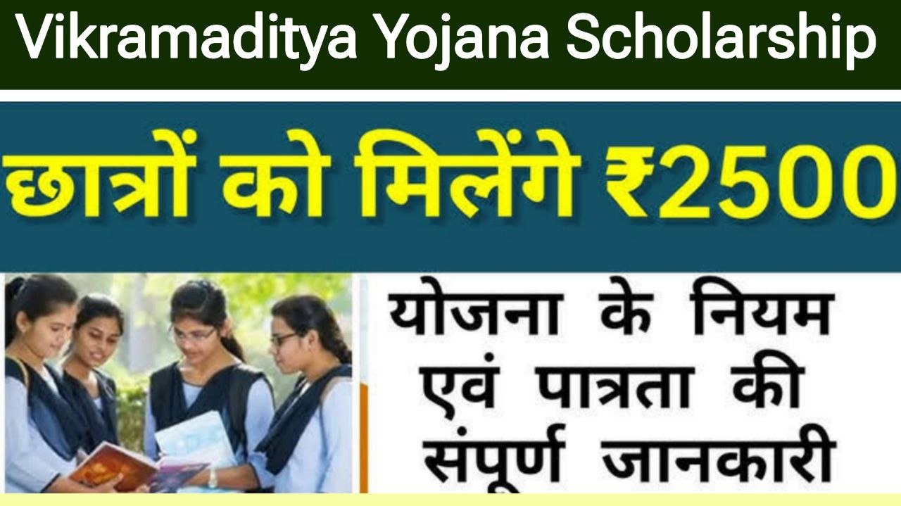 Highereducation.mp.gov.in Vikramaditya Yojana Scholarship 2024