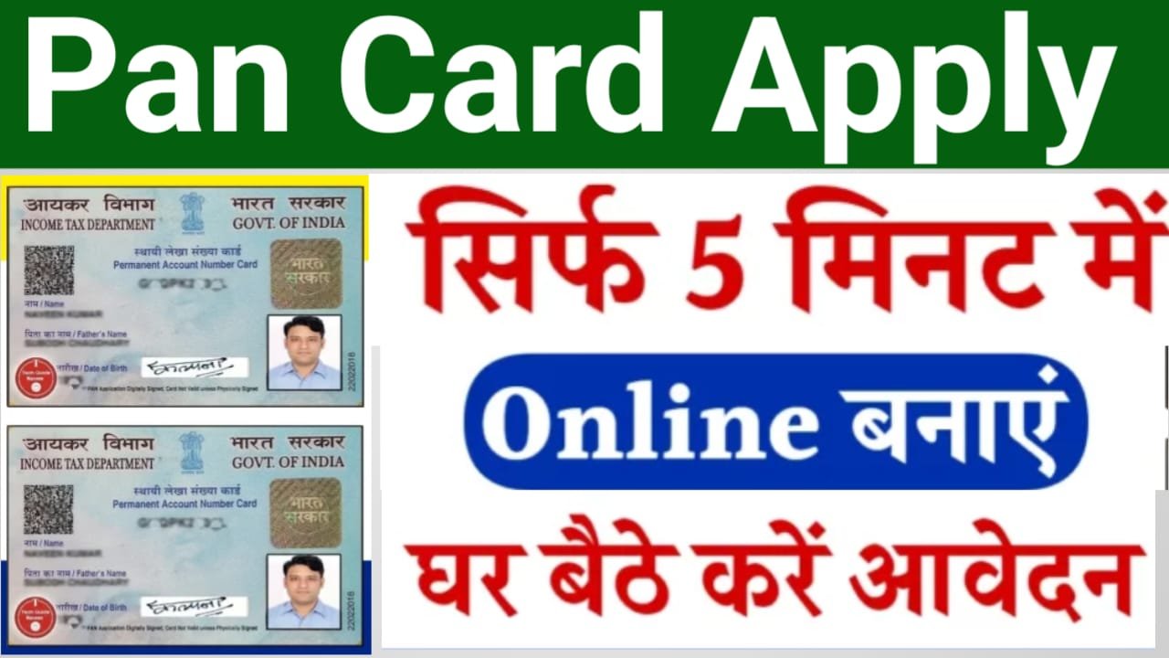 pan card apply