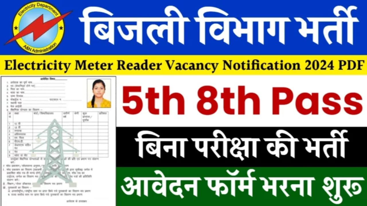 Electricity Meter Reader bharti