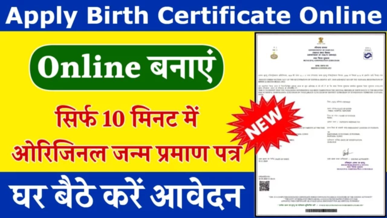 Online Apply Birth Certificate