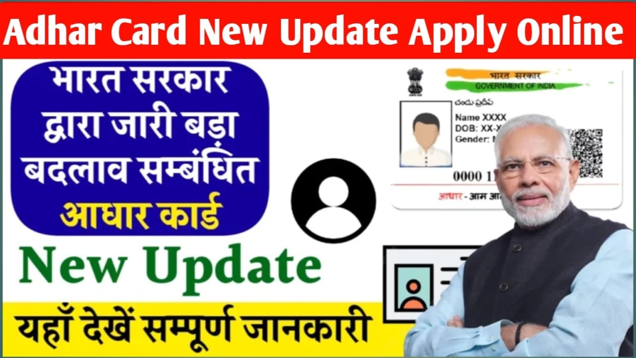 Adhar Card New Update Apply Online