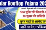 Free Solar Panel Subsidy